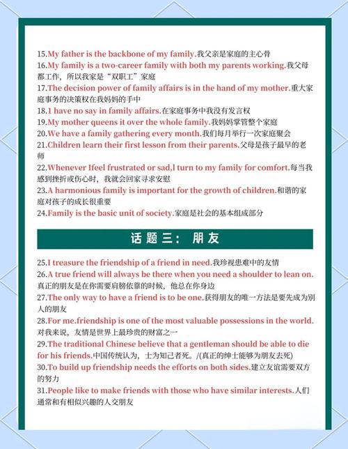 30雅思口语,雅思口语30天突破