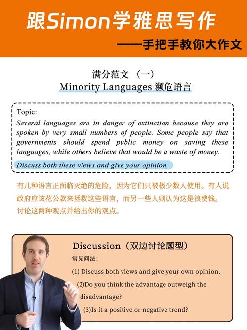 雅思作文讨论双方观点，雅思作文讨论双方观点怎么写