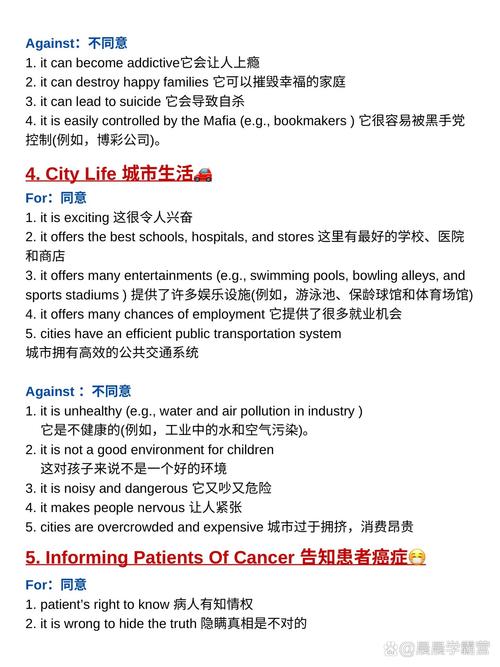 雅思作文讨论双方观点，雅思作文讨论双方观点怎么写