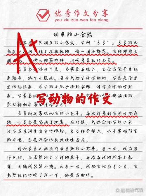 有趣的动物口语作文,有趣的动物口语作文三年级