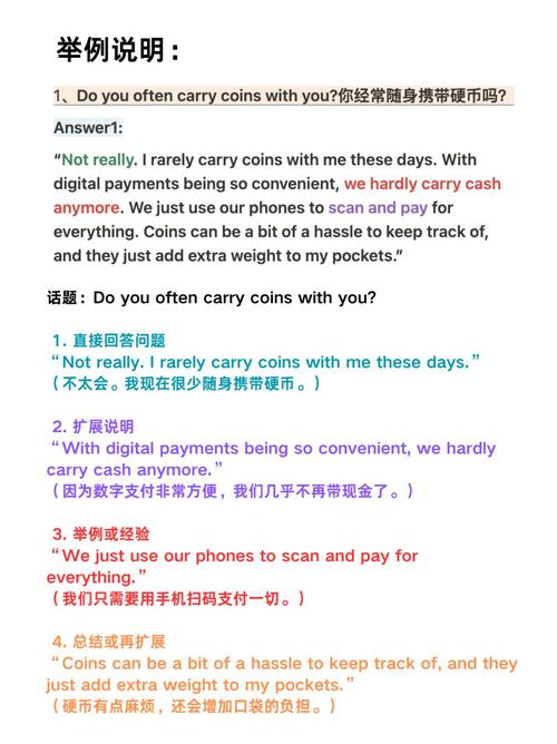 雅思口语 如何回答，雅思口语如何回答的高分