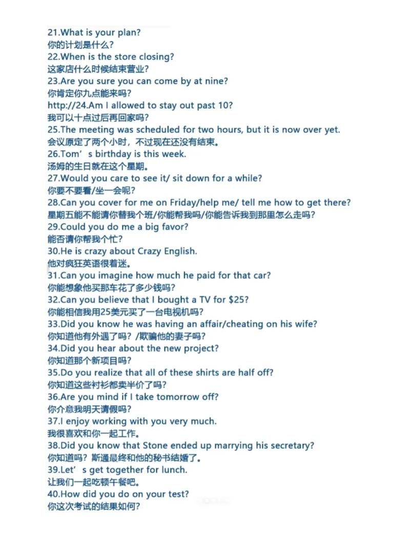 街头口语，街头口语pdf