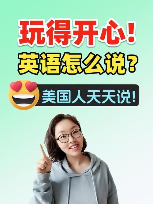 嘻嘻英文口语，嘻嘻英文口语怎么说