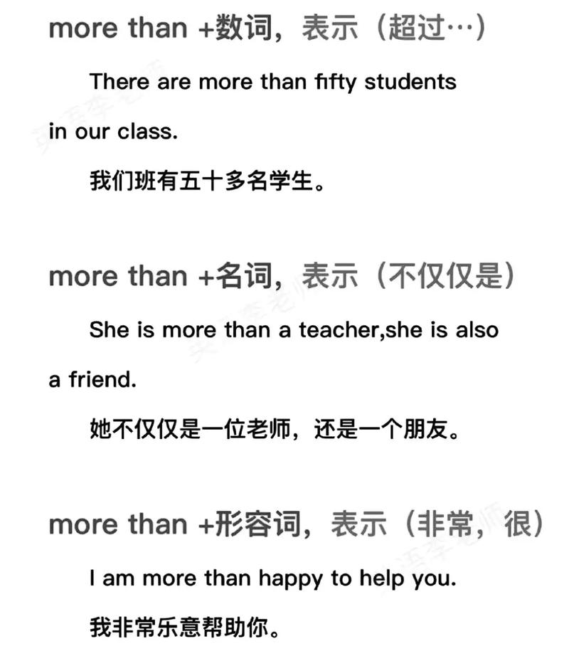 one more口语，口语any more