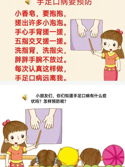 水痘手足口病防治常识