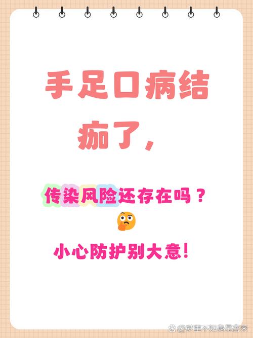 水痘手足口病防治常识