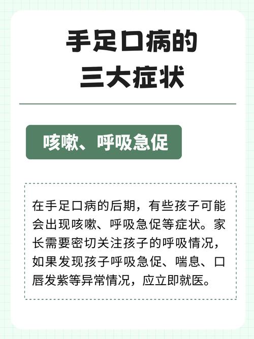 水痘手足口病防治常识