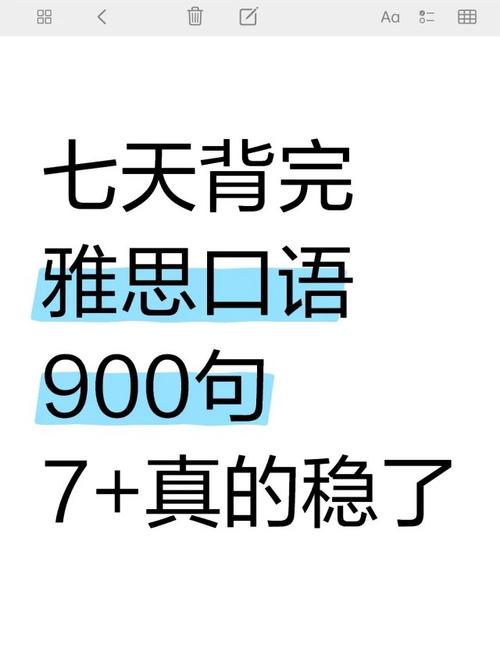 雅思口语 长时间步行