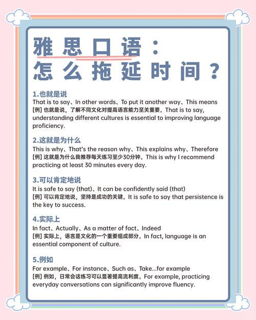 雅思口语 长时间步行