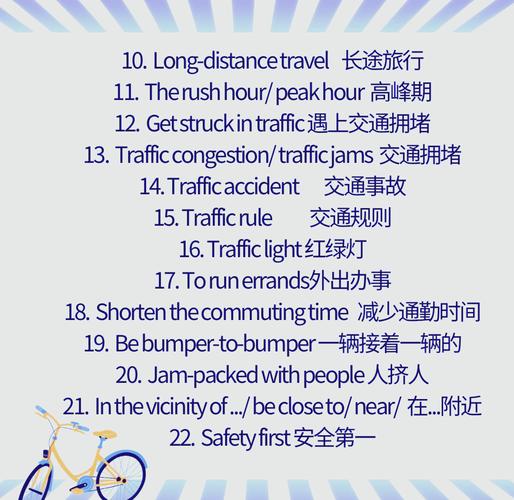 雅思口语 自行车旅行