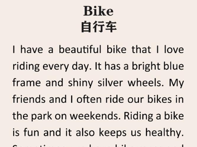 雅思口语 自行车旅行