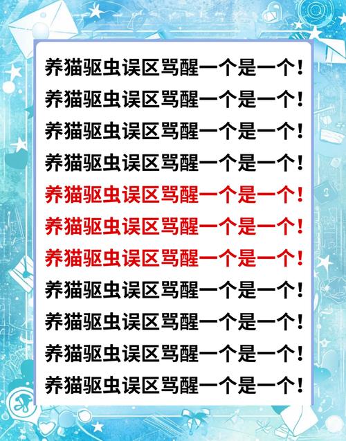 驱猫的生活小常识