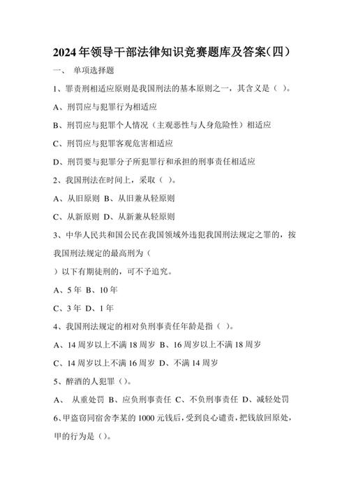 教育政策法规 思考题