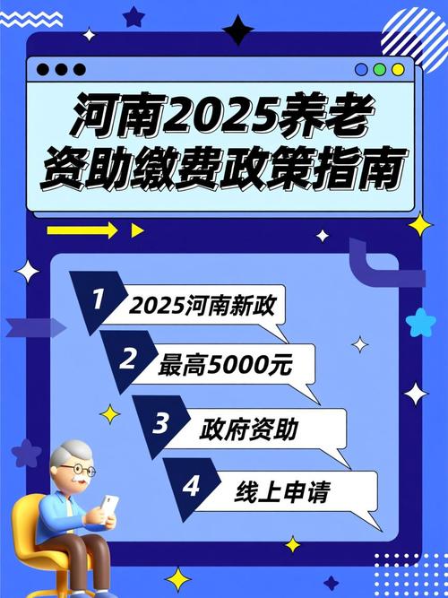 河南省教育资助相关政策