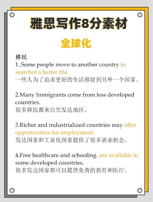 英文作文全球化