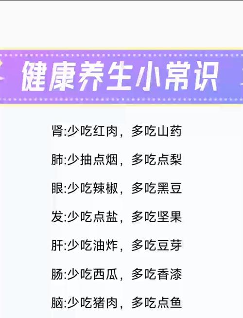 生活 健康百科常识