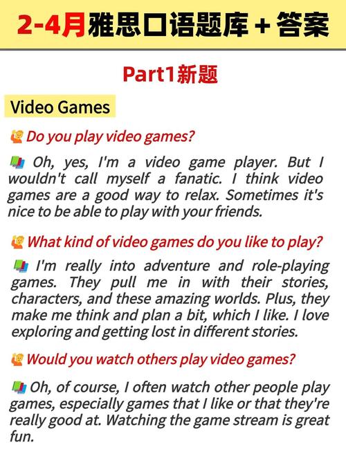 雅思口语2025题库