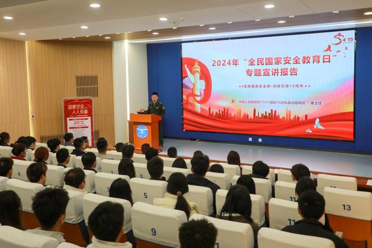 安全教育线上讲座