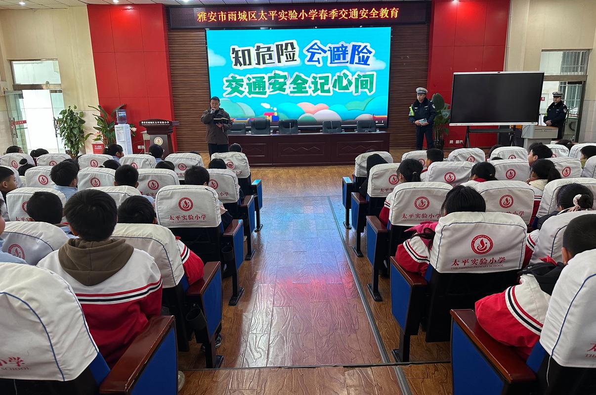 安全教育线上讲座