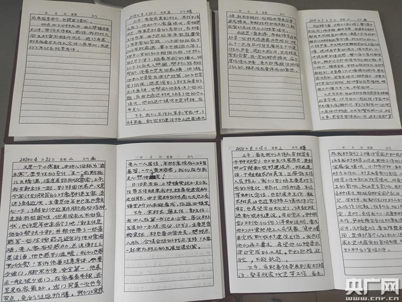 宣传教育扶贫政策日记