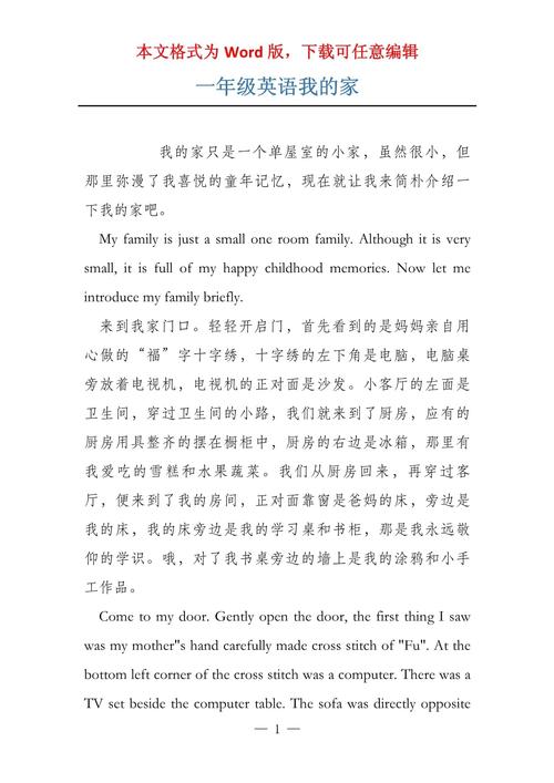 描家的英语作文