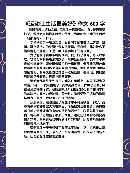 运动安全教育札记