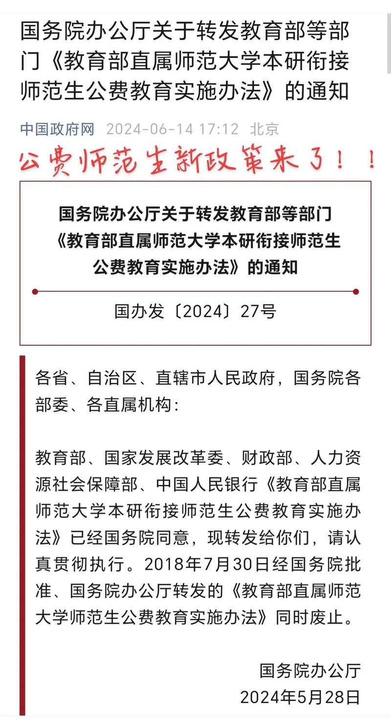 教育部校内调剂政策