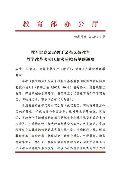 教育部社科司政策文件