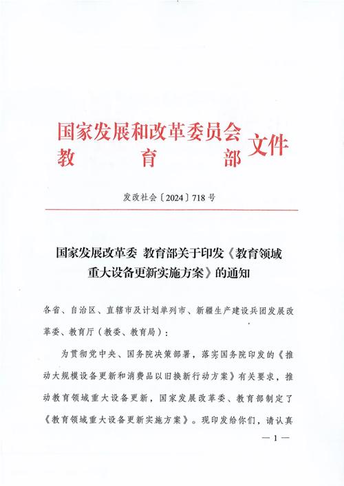 教育部社科司政策文件