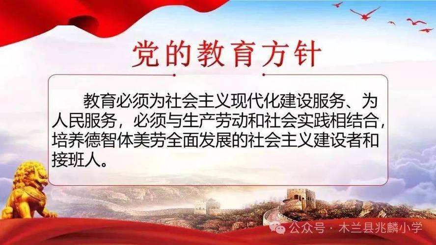 党对教育的惠民政策