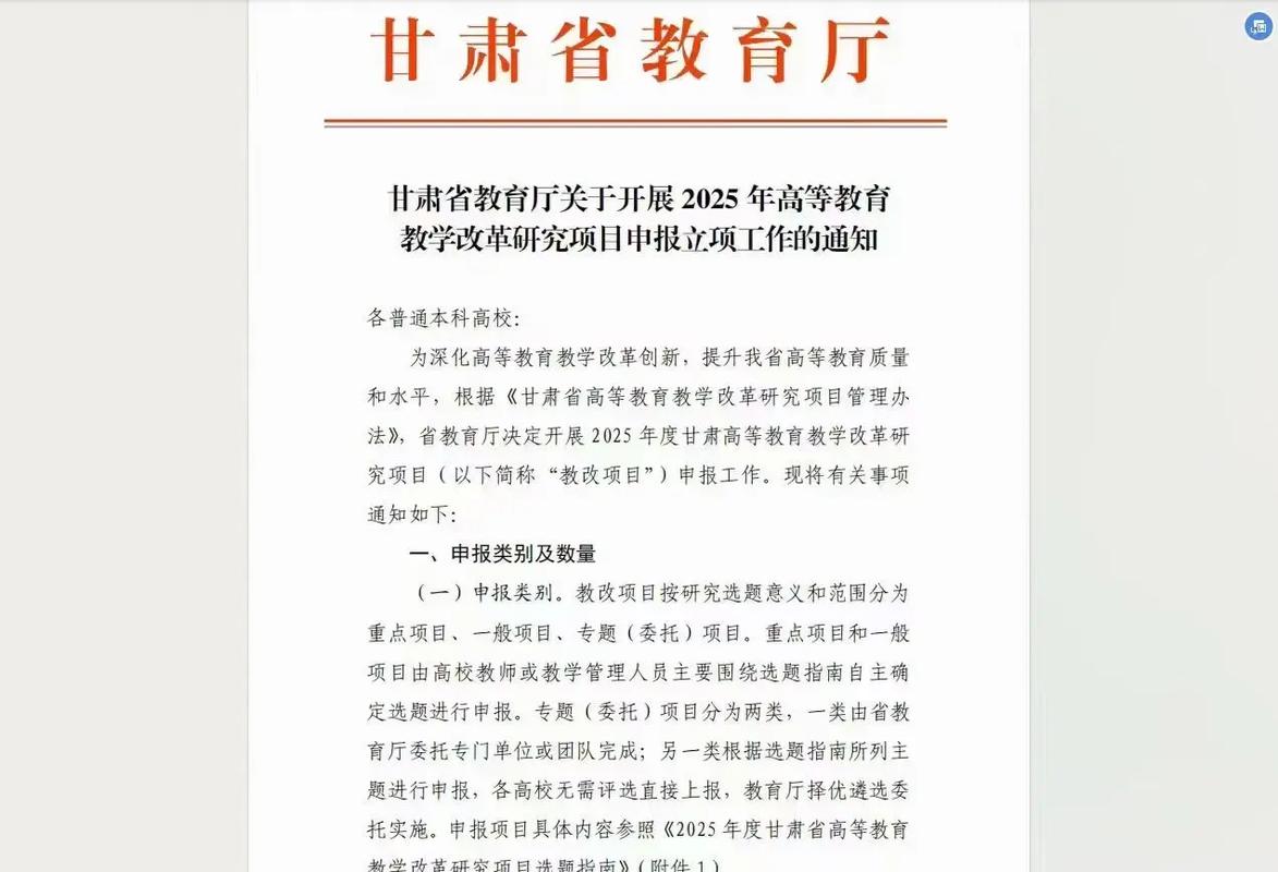 甘肃省高等教育政策