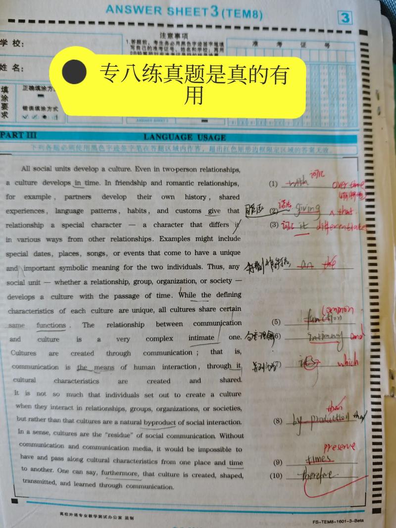 专八作文题,专八作文题目