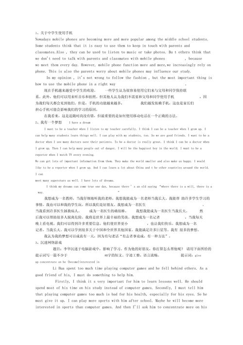 关于手机的雅思作文