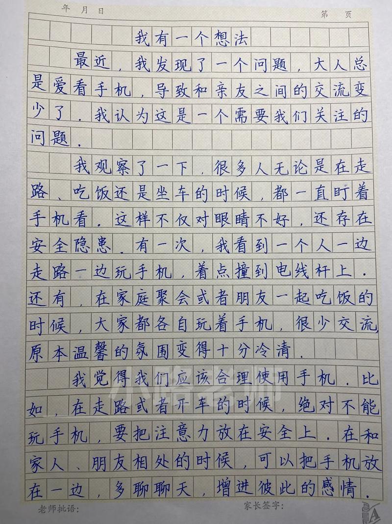 关于手机的雅思作文