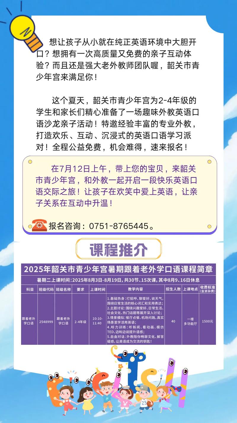 英语口语沙龙，英语口语沙龙什么意思