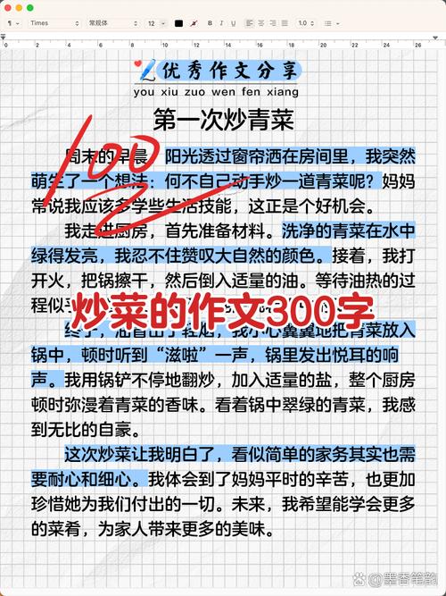 口语关于擅长做饭，口语关于擅长做饭的作文