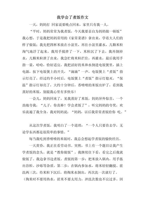 口语关于擅长做饭，口语关于擅长做饭的作文