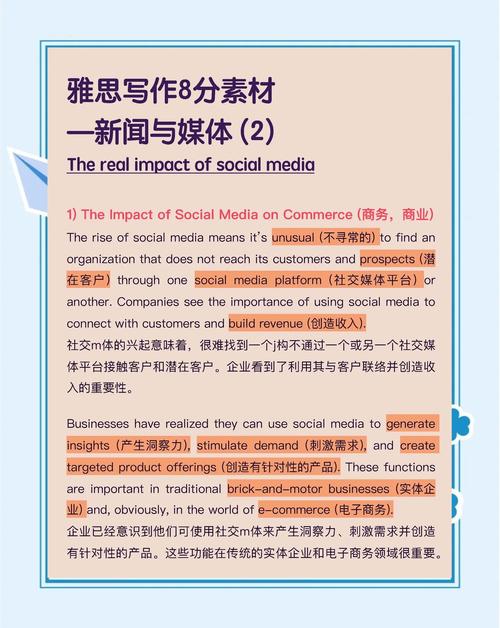 雅思口语本地新闻，雅思口语 本地新闻