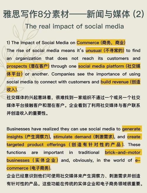 雅思口语本地新闻，雅思口语 本地新闻