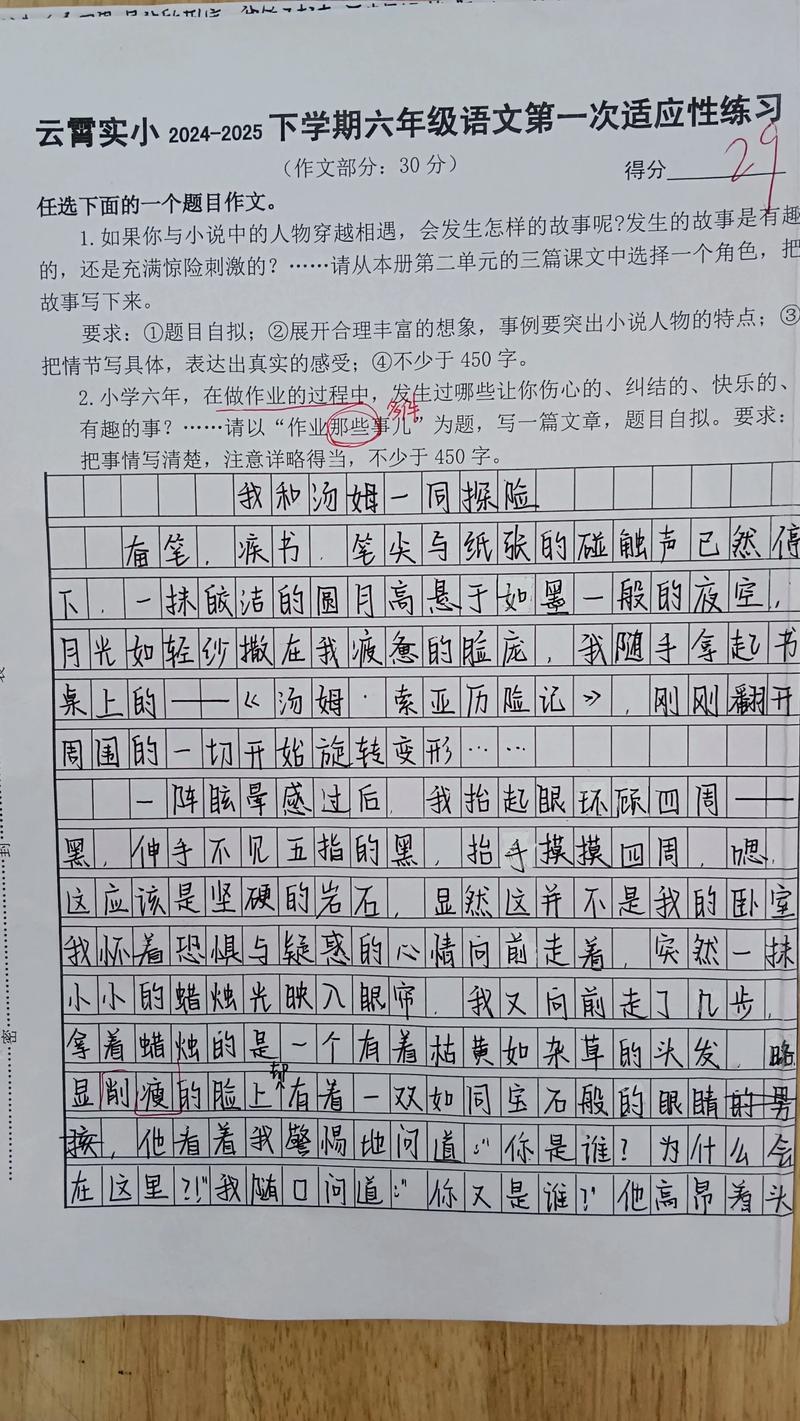 2014 6月六级作文，2014年六级作文6月