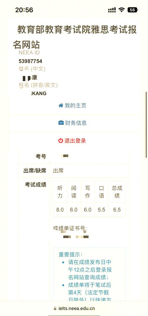 雅思口语5.5怎么得