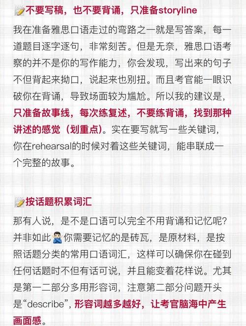 雅思口语5.5怎么得