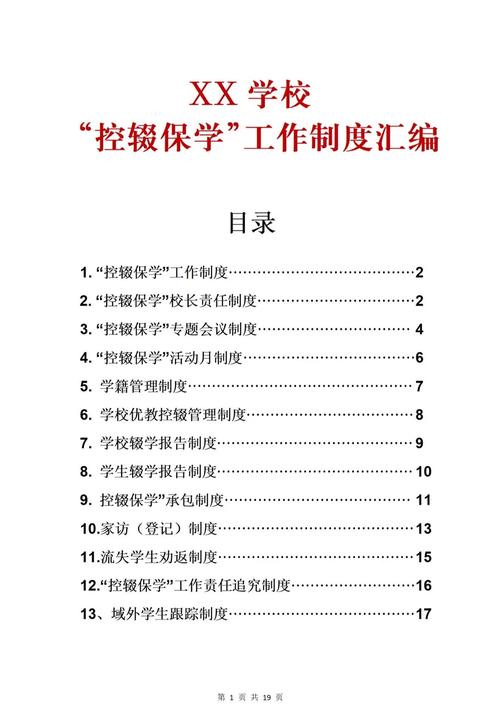 最新教育政策文件汇编