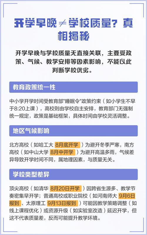 开学新政策教育部