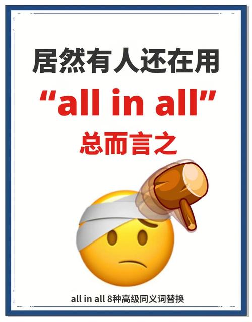 all good口语，allgood口语