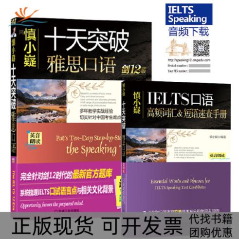 慎小嶷口语词汇，慎小嶷口语预测