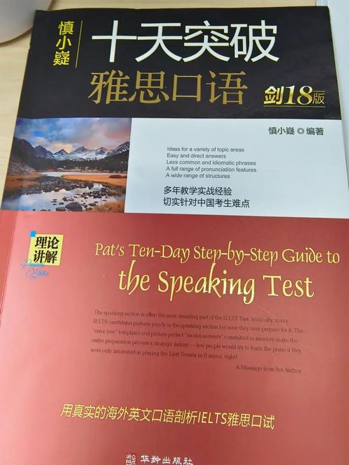 慎小嶷口语词汇，慎小嶷口语预测