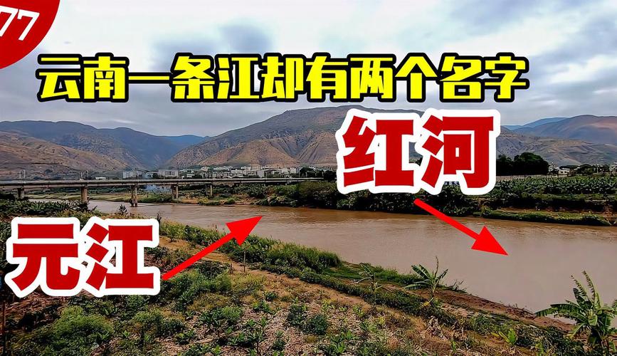 红河口语，红河语言