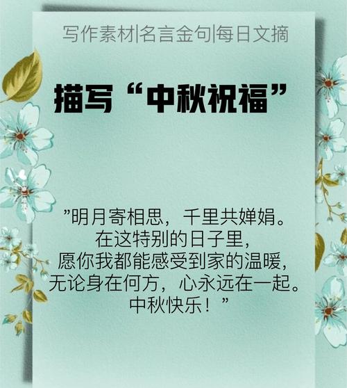 中秋口语，中秋口语化祝福语