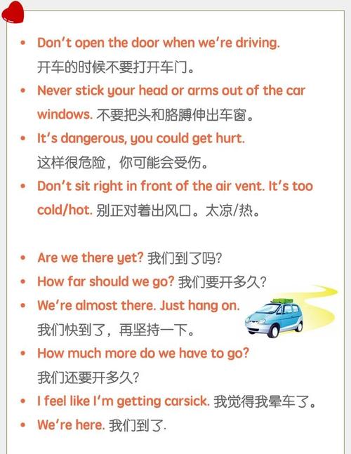 汽车旅游雅思口语，汽车旅游雅思口语答案